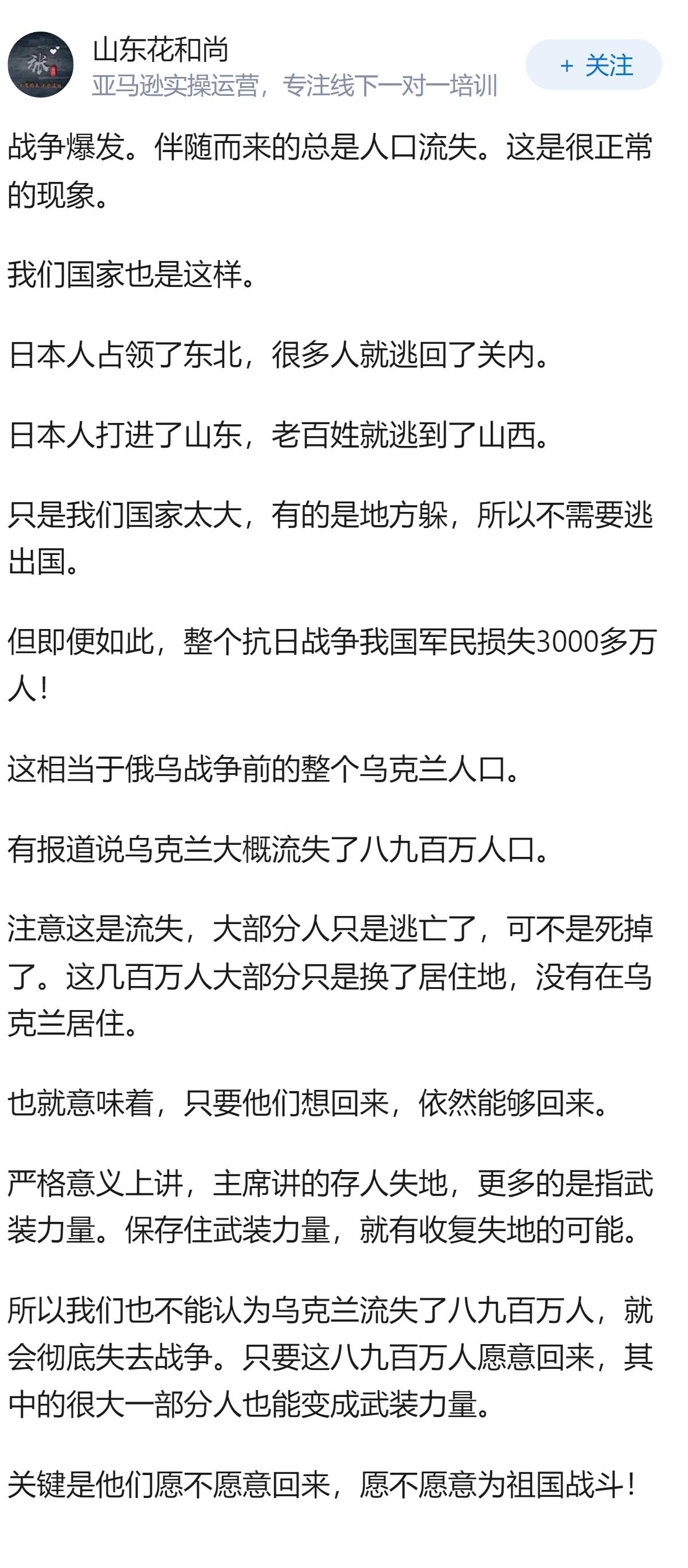 众所周知，存人失地，人地皆存！如何看待乌克兰人口的流失？