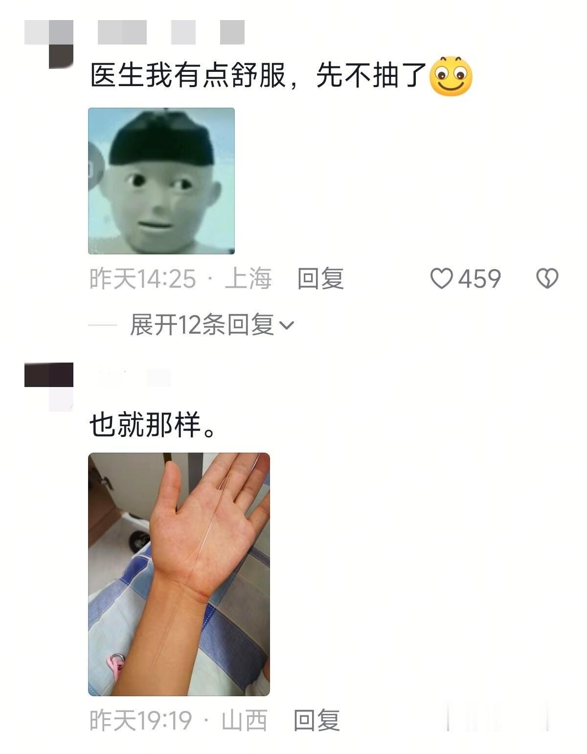 医生我有点舒服我先走了