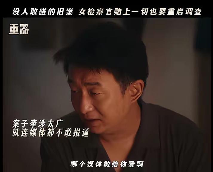 看懂《重器》11个案子才明白，为啥“不让睡觉”的疲劳审讯，属于法律明令禁止的变相