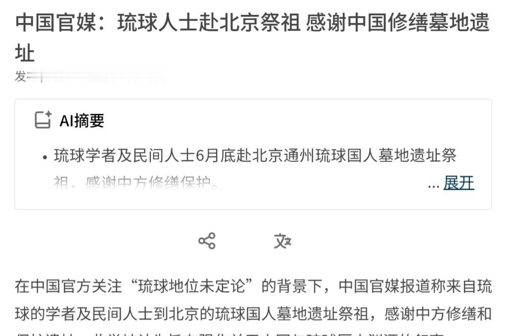 处处跟我们作对！我们当然也有办法让日本难受！7月28日，联合早报注意到，我们国内
