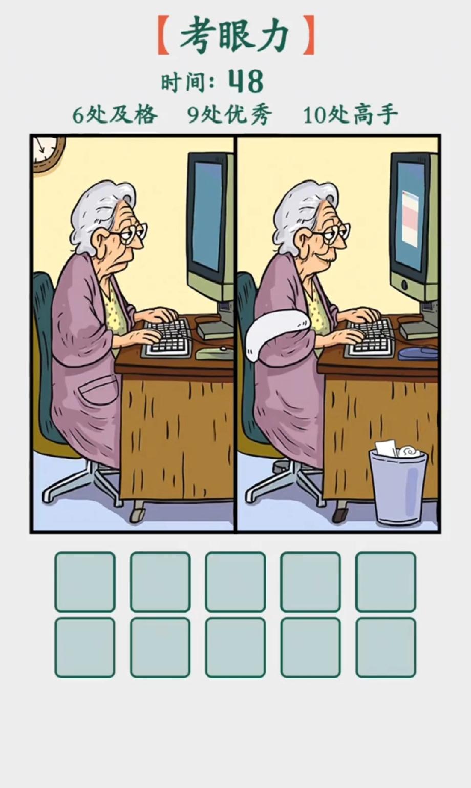 考眼力！两张图藏10处不同，能找出6处算及格，你敢挑战吗？