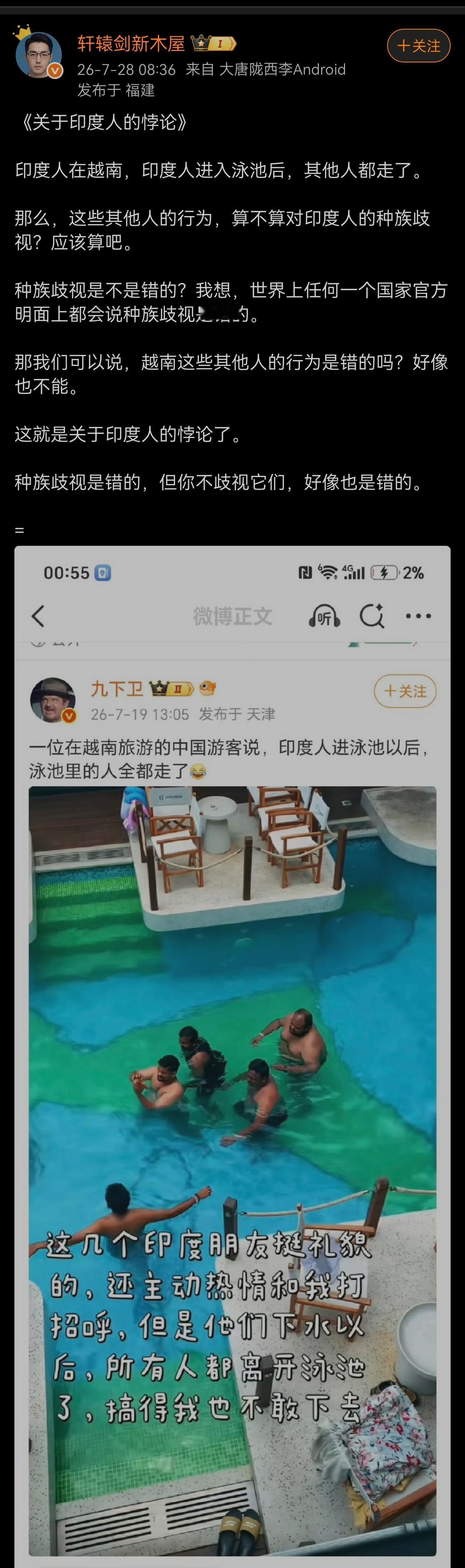 关于印度人的悖论。误解？无解！