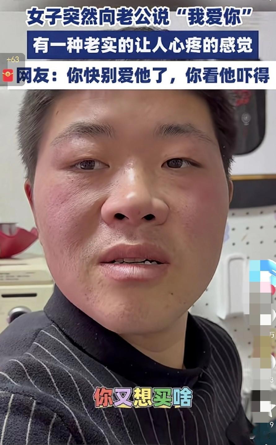 男子正在厨房做饭，女子突然来到厨房和老公说，我爱你。男子猛的回头，脸涨的通红，