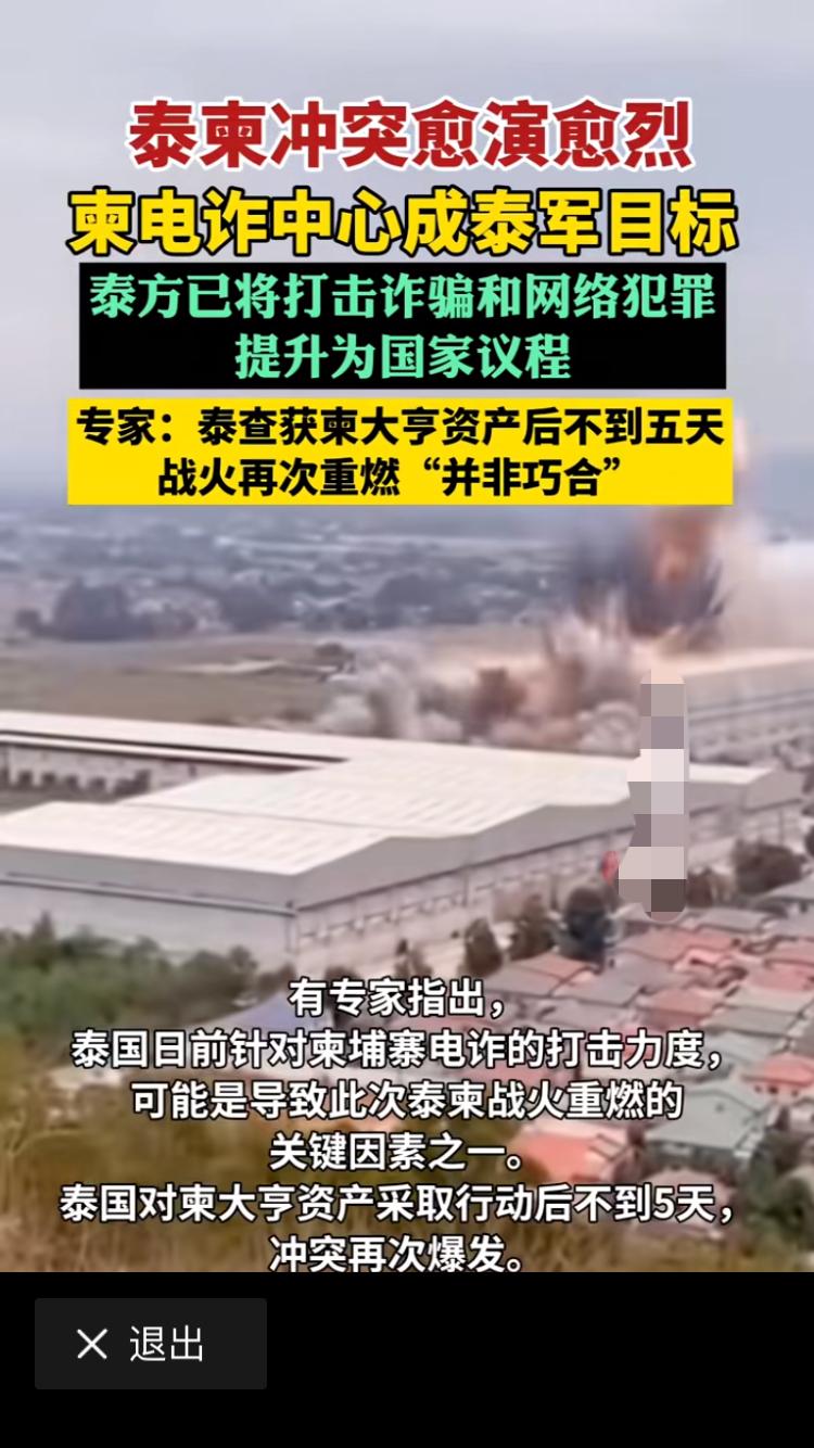 电信诈骗将在国外迎来彻底瓦解，泰国将直捣黄龙，炮火直指电站园区。成片成片的电诈园