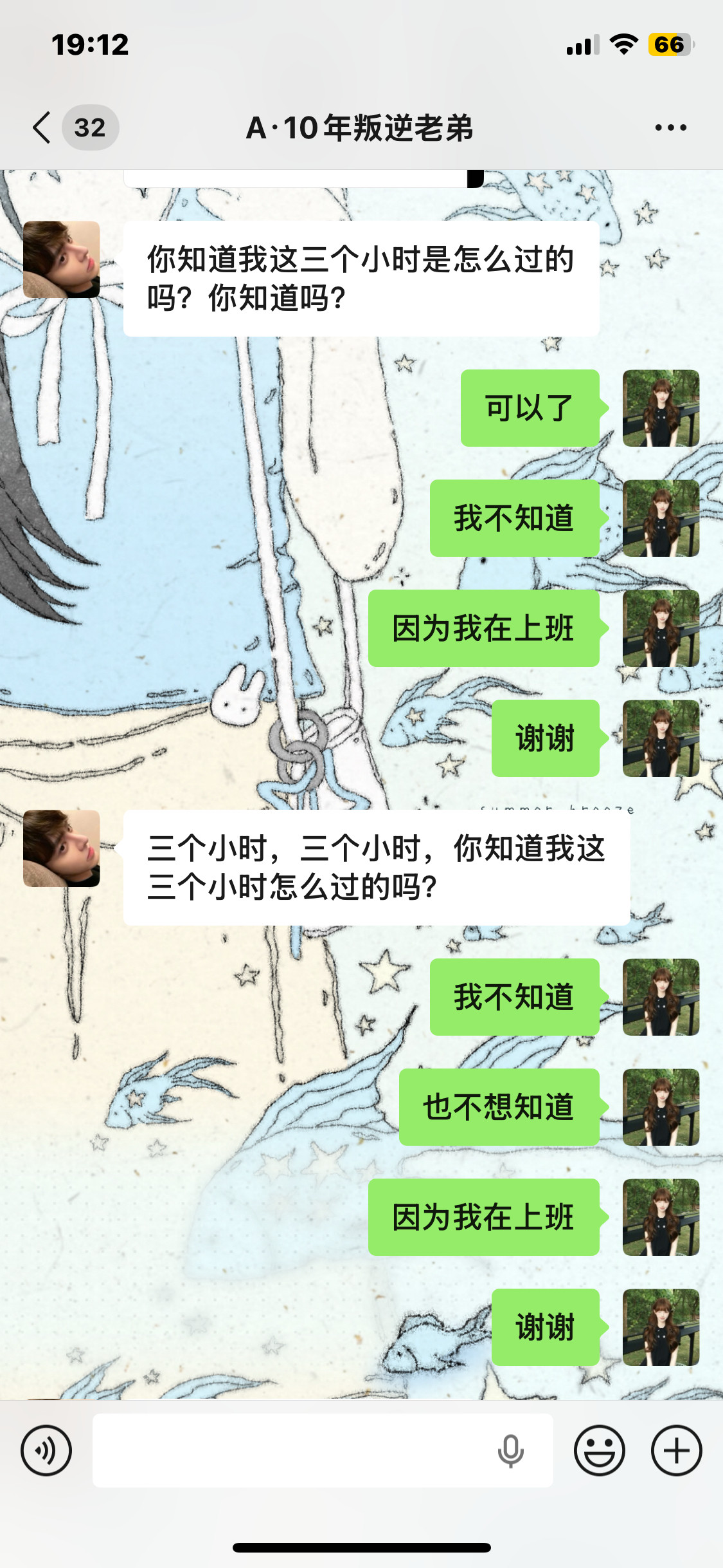 我不知道，我也不想知道，因为我在上班，谢谢