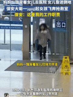 这个保安彻底火了！他这一抱，抱住的不只是一个孩子，更是无数人心里最珍贵的善良。