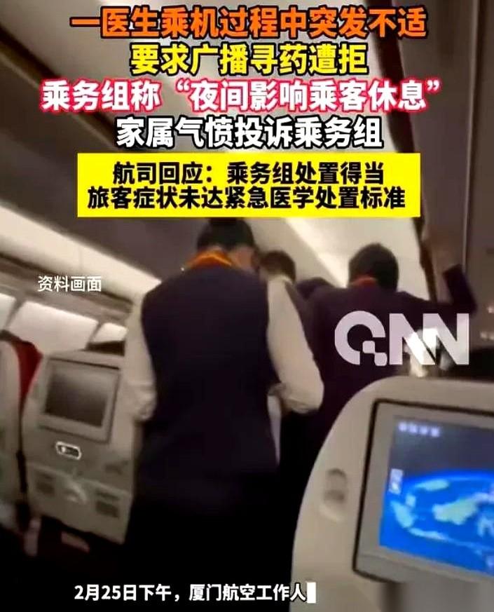 我靠，刚刷到个事儿，心都提到嗓子眼了！一个大爷坐飞机，突然心率过低，头晕出汗手脚