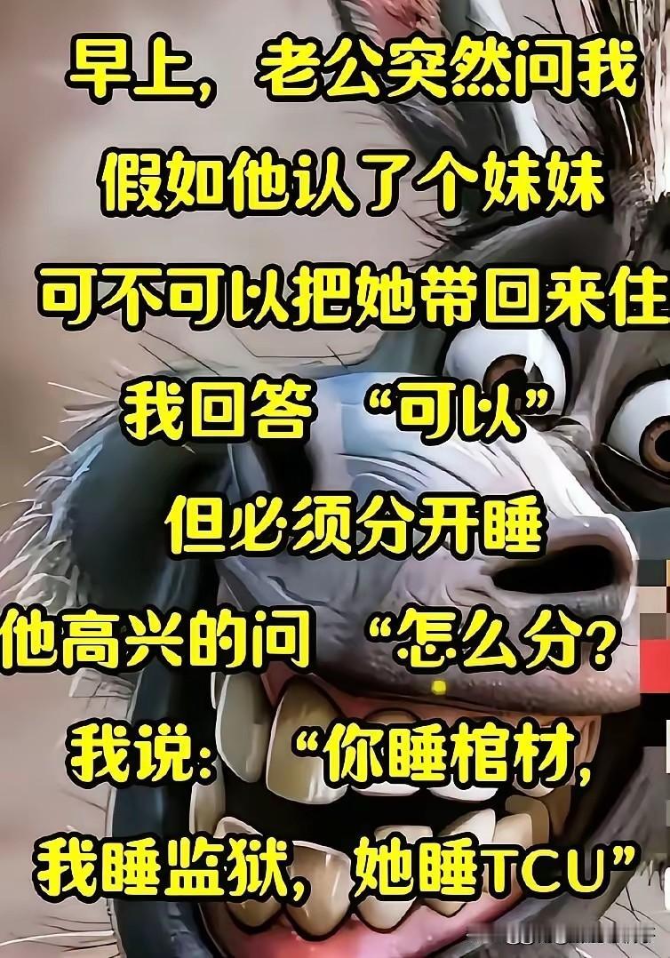 女同胞们，你们会同意吗？实话实说！
