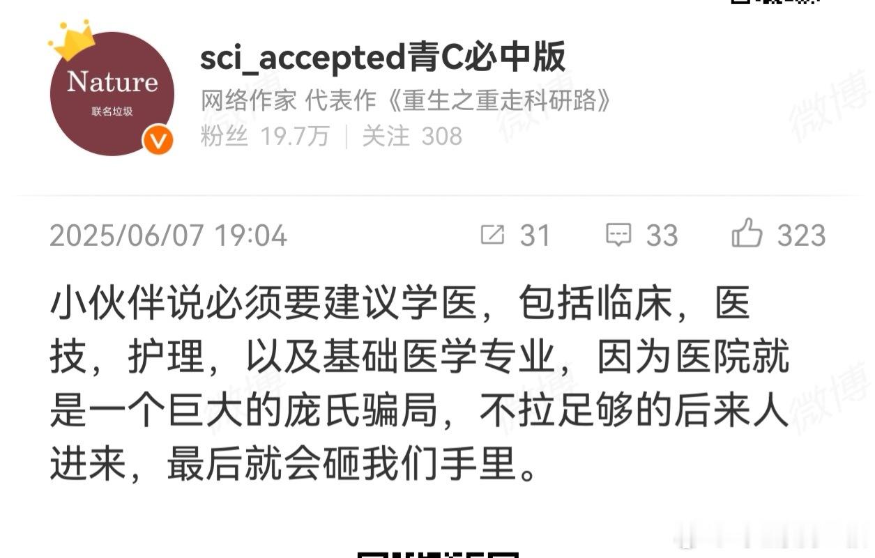 下图有道理的。从社会角度，从在职医生个体角度，确实应该鼓励今年高考生多报临床医学