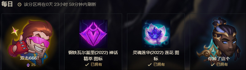 5月4号英雄联盟神话商城轮换内容​​​P2是直营服​​​