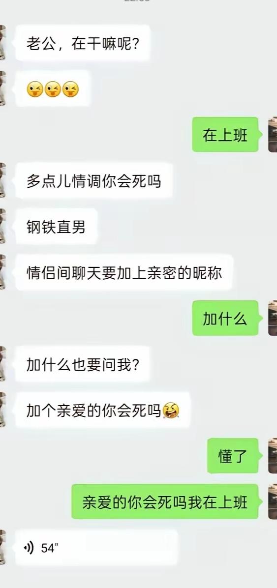 老婆到底说了什么？