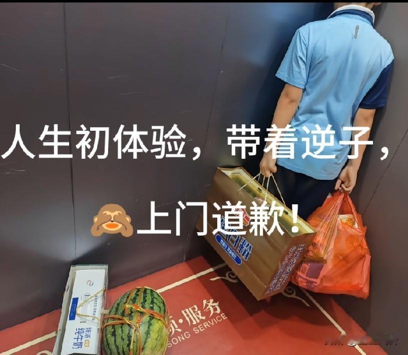笑死了！老爸是校长，家有逆子，也得登门道歉！[捂脸哭]据说同桌是女生，很温柔、