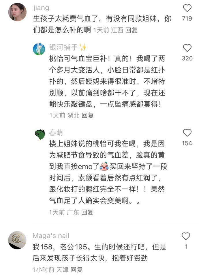 艹，原来孕激素也不会放过明星