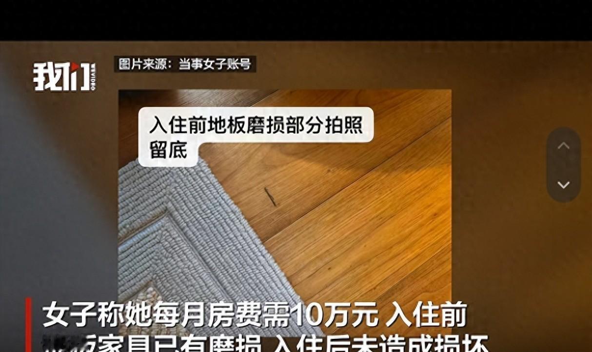 月租10万住酒店，退房被要3300元磨损费，真赔还是白掏钱？广州一姑娘为了孩