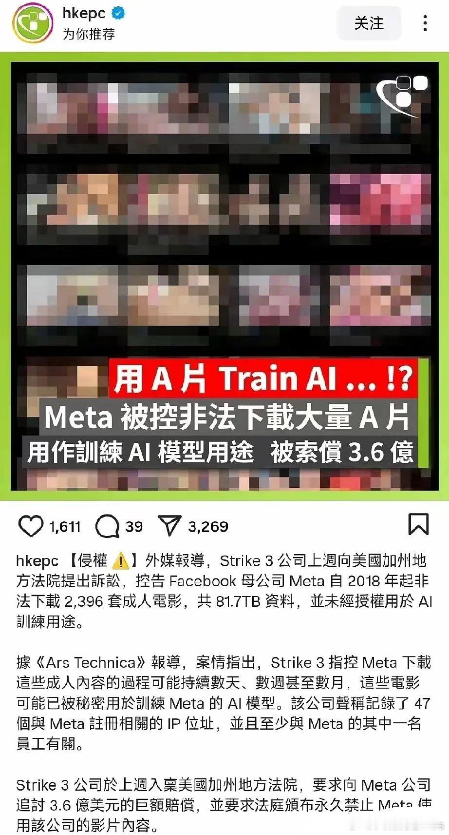 这就是meta的多模态吗？​​​