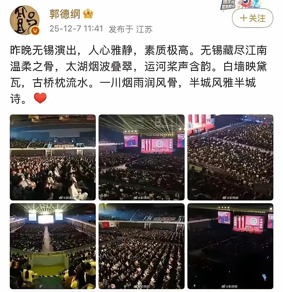 郭德纲对于主管部门的约谈是口服心不服。从他发出来的东西可以看出来，潜台词就是：你