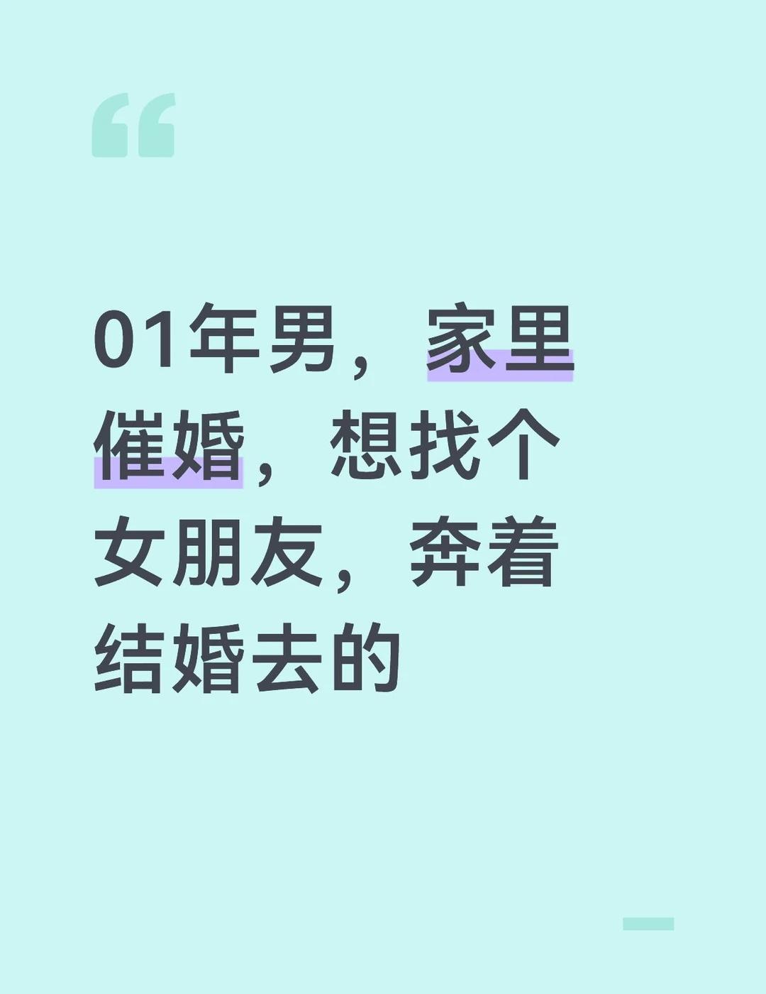 本人情况：01，身高178/70kg,老家河南，现在在深圳宝安做程序员，年收入1