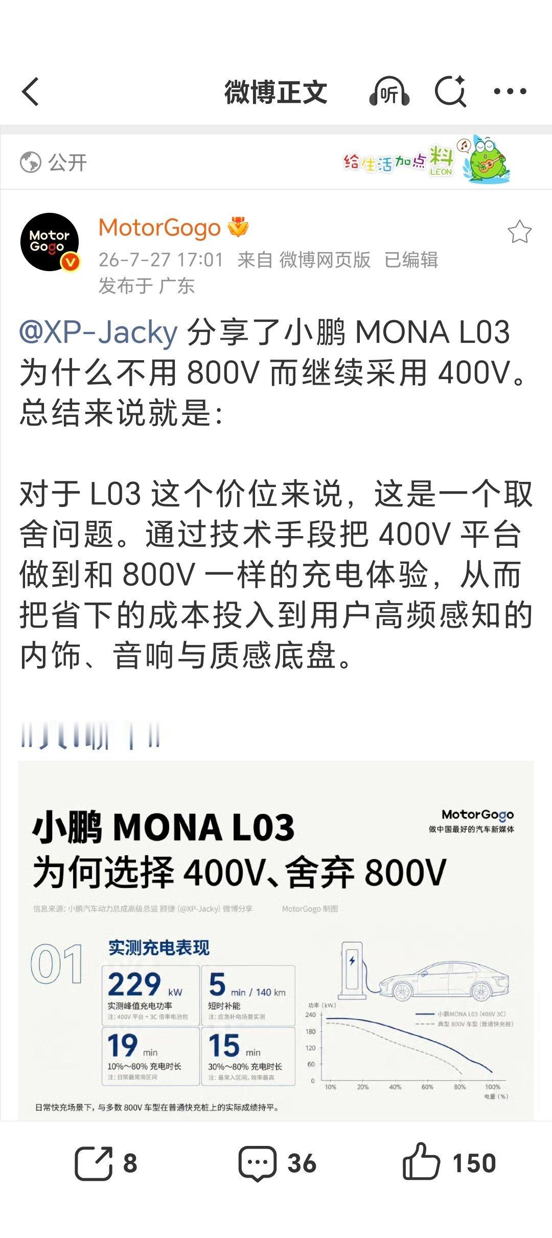 我觉得小鹏去讨论这个价位的车要不要上800V是挺失策的……你是爆款啊，为什