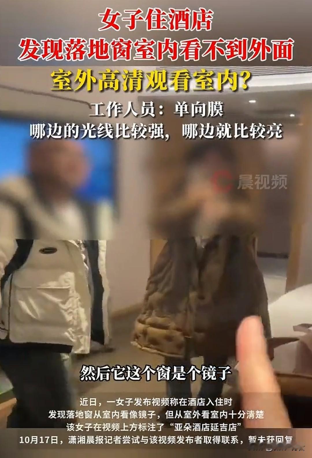 住亚朵酒店被落地窗吓懵！隐私焦虑犯了，住亚朵酒店延吉店，房间落地窗居然从里面看不