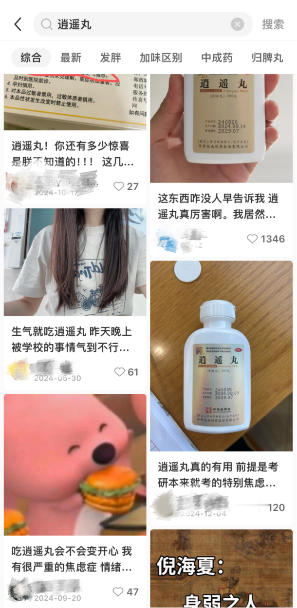 “吃了就想笑”“快活似神仙”……这味“明星”中成药真有这么神奇吗