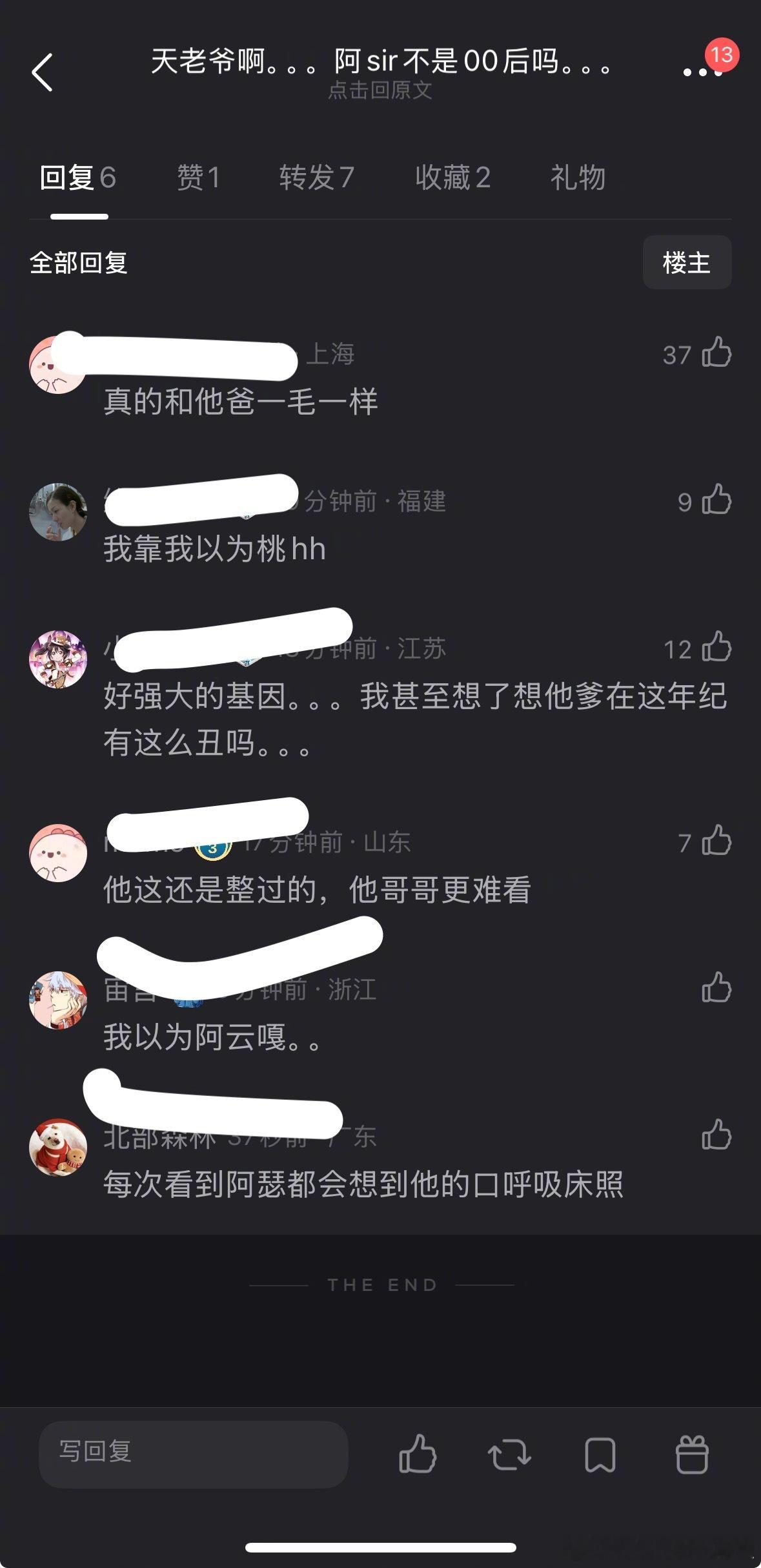 陈飞宇已经陈凯歌化了吗？