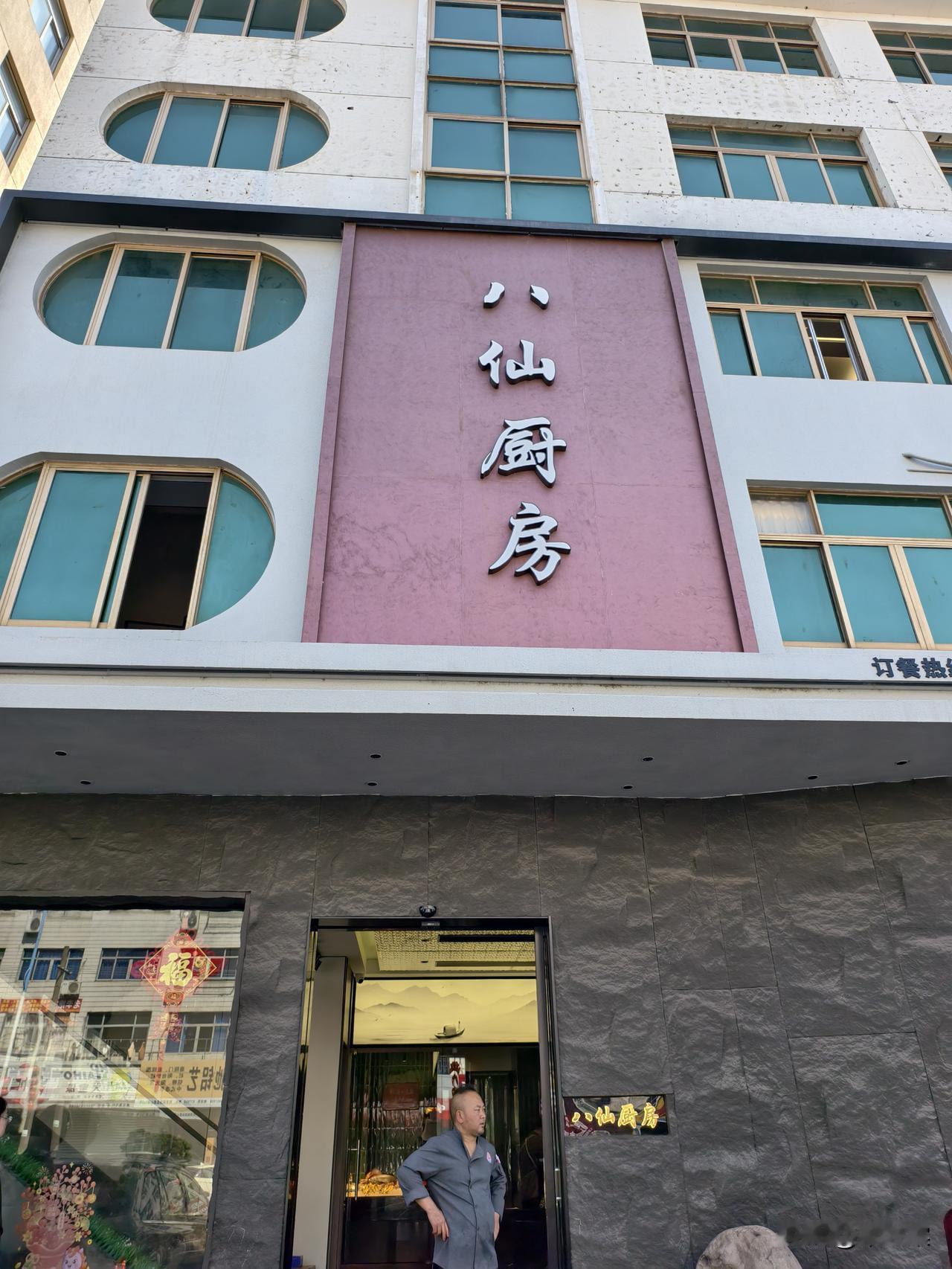 中午在桃渚镇吃了一顿特色美食，据说是台州的特色，比如盐蒜炒年糕、沙蒜豆面……