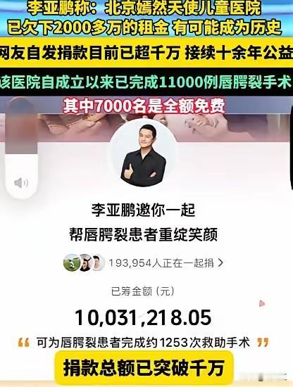 【嫣然基金：改写无数命运】“大家好我叫李金娜，我是党员，也是重度唇腭裂患者