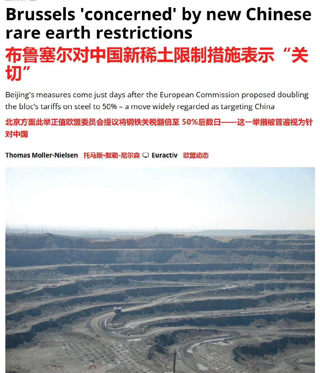 欧盟对中国最新的稀土管制措施的反应比美国要冷静许多，并没有因此暴跳如雷。他们对此
