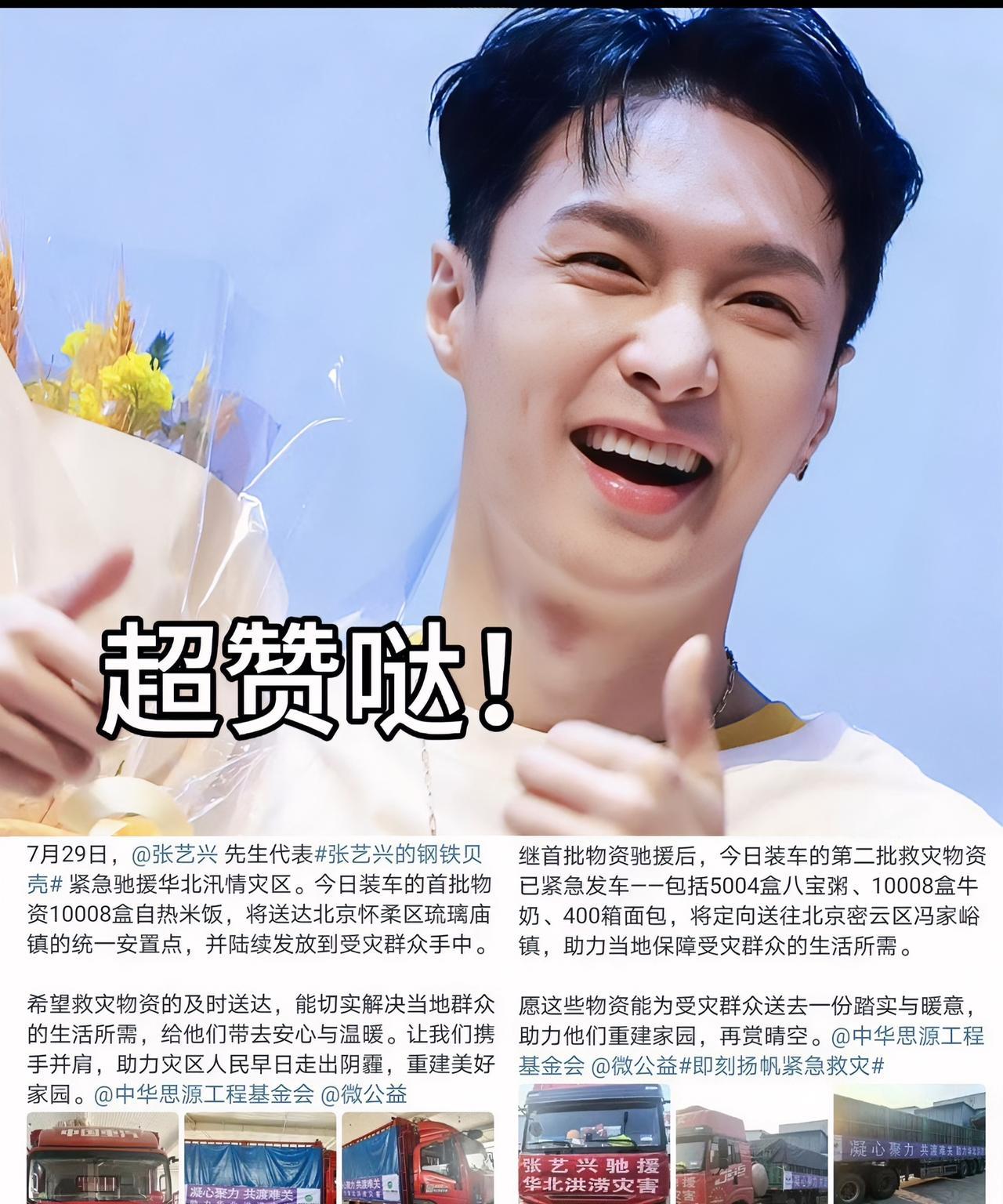 我要对张艺兴脱粉了。不是因为他不再努力了。也不是因为他现在不帅了！而是他真的