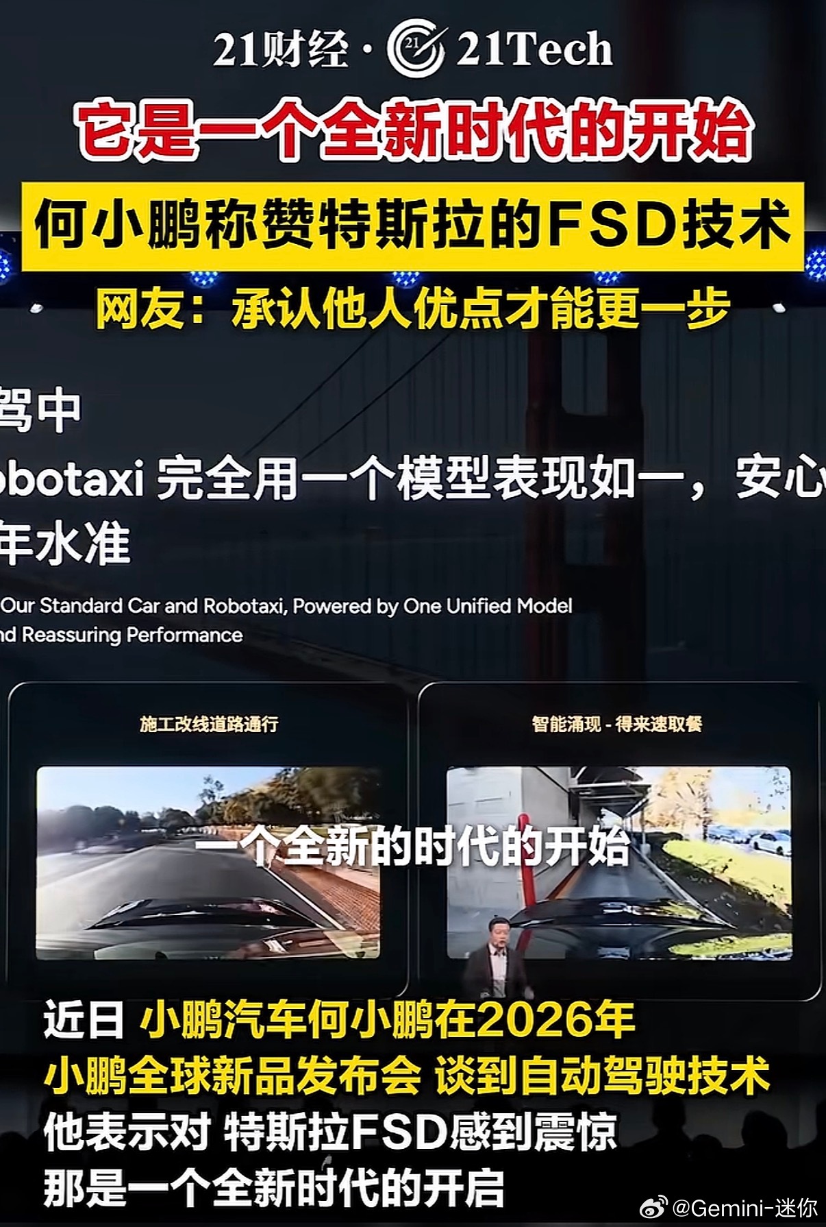 比亚迪李柯回应马斯克曾对比亚迪的嘲讽：Wecanstillbefrien