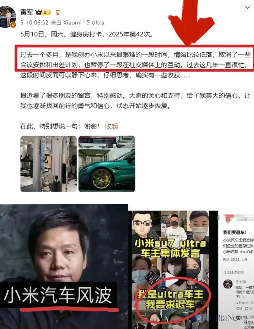 美国制裁华为的时候，雷军没喊难。美国制裁中国芯片的时候，他也没说难。小米汽车