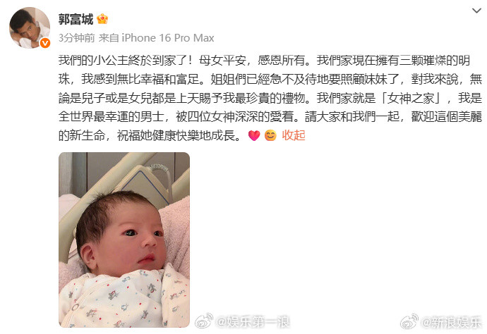郭富城称无论儿女都是最珍贵的礼物郭富城我们家就是女神之家​​​22日，晒三