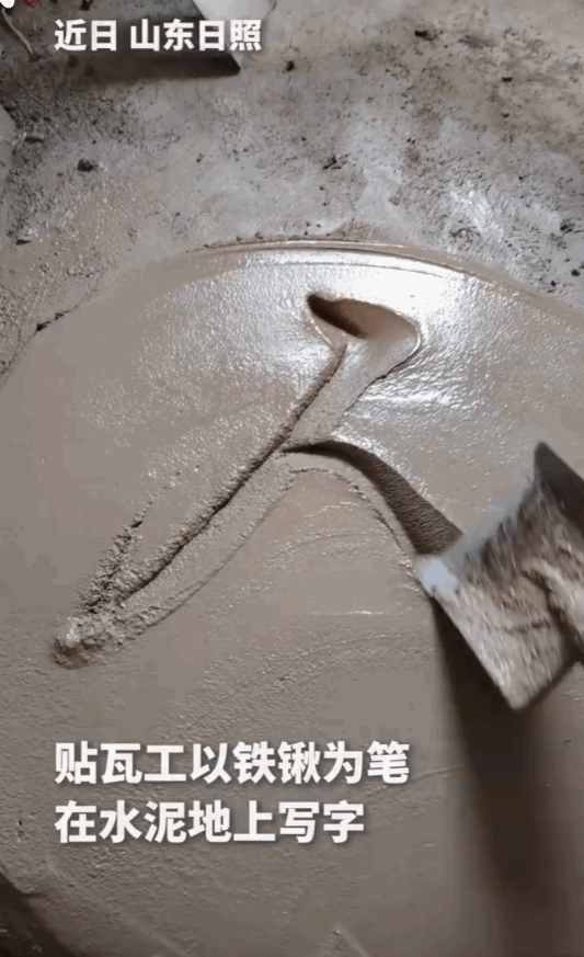 行行出状元！山东日照，一处工地上，一位贴瓦工大叔，午休时不睡觉不打牌，反而提起沉