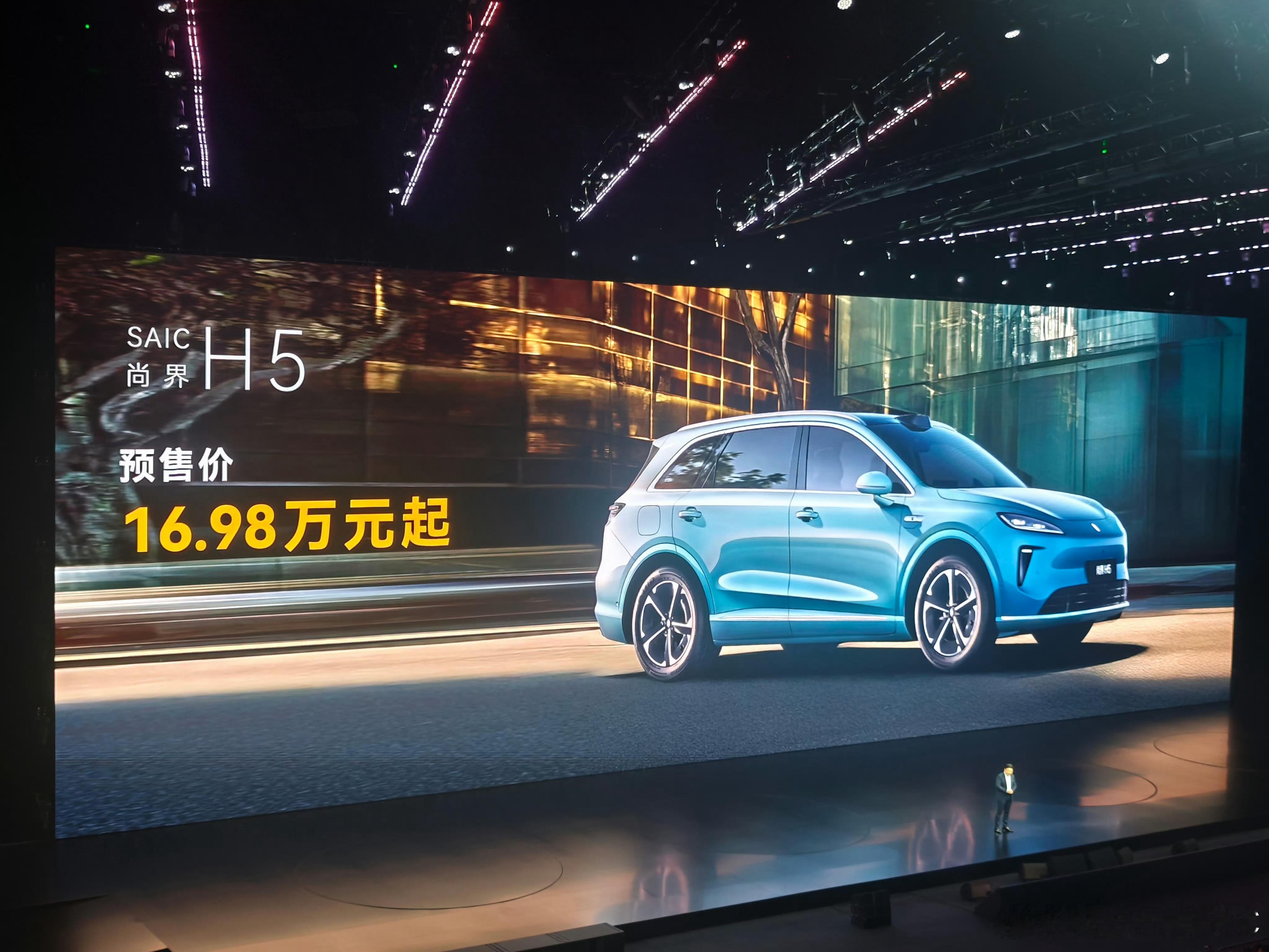 尚界H5，预售价格16.98w起，算是到位了么？既然是预售价格，肯定还有进一步的