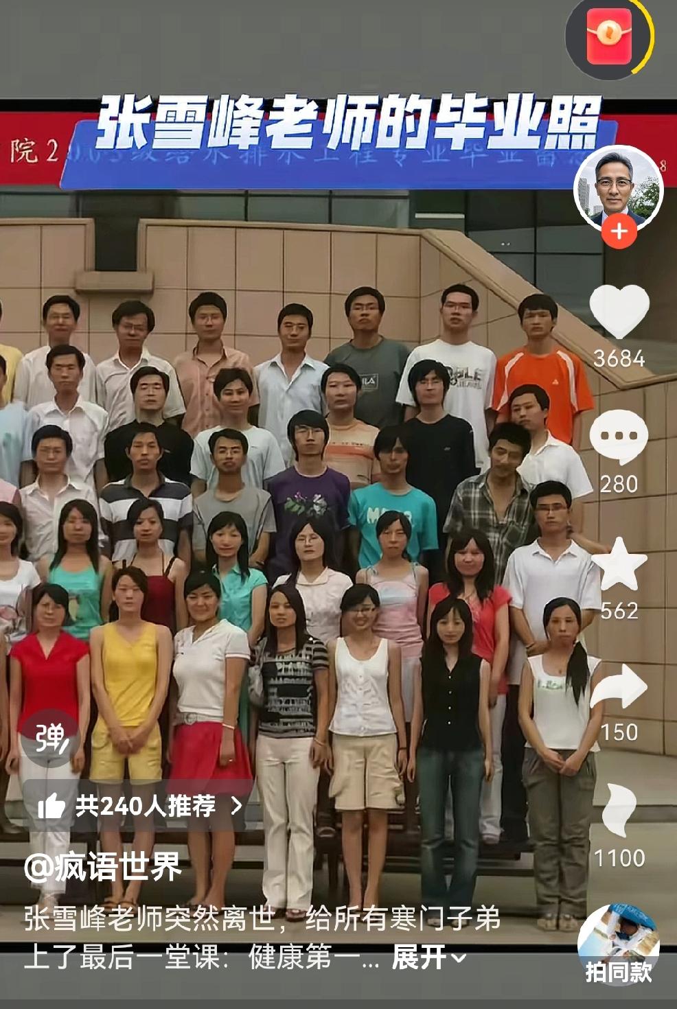 张雪峰老师2007年毕业于郑州大学给排水专业，2016年因为一个视频爆红全网。