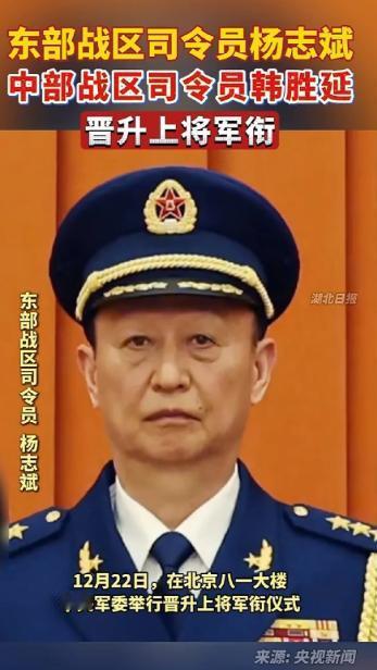 两位将军晋升为上将大家知道我们解放军最高军衔就是上将，也就是我军现有军衔的天花