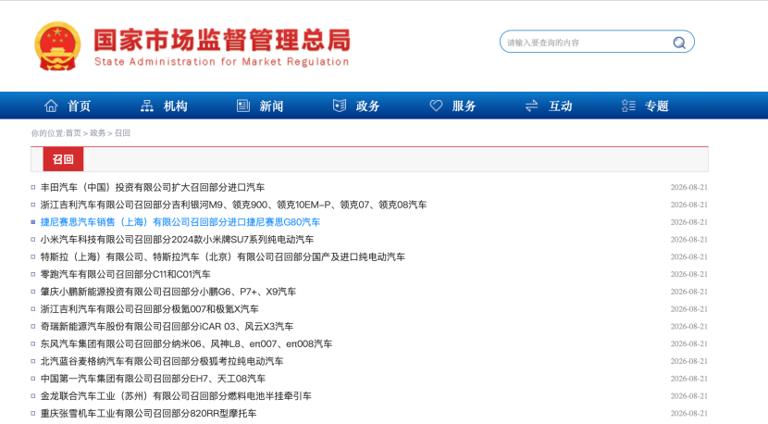 超700万台车被召回!特斯拉、小米汽车在列，没有看到鸿蒙智选五个界的车。这次的