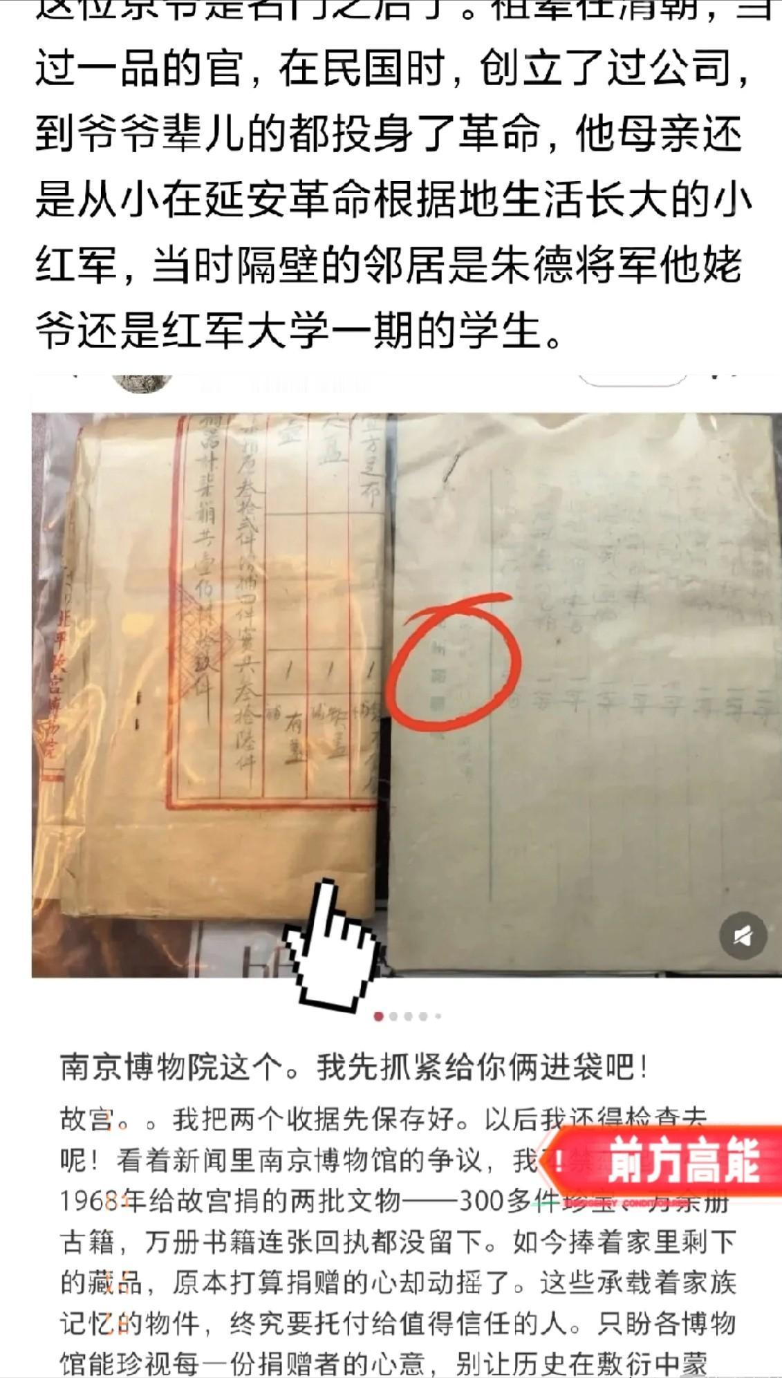 南京那边的烂摊子一出，北京这边立马就有大佬坐不住了。北京的收藏圈这两天炸开