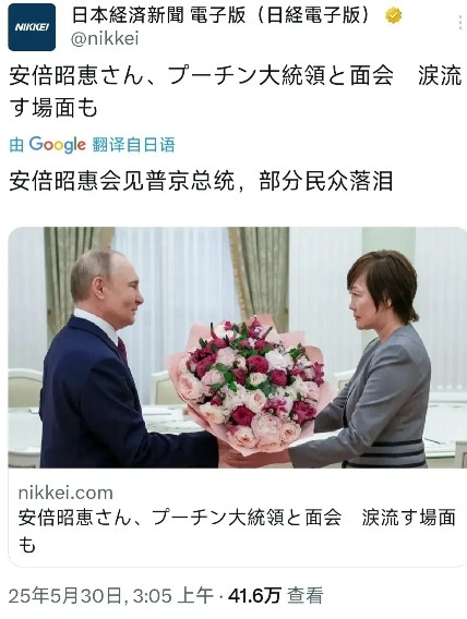 2025年5月29日，俄罗斯总统普京在克里姆林宫会见了日本已故前首相安