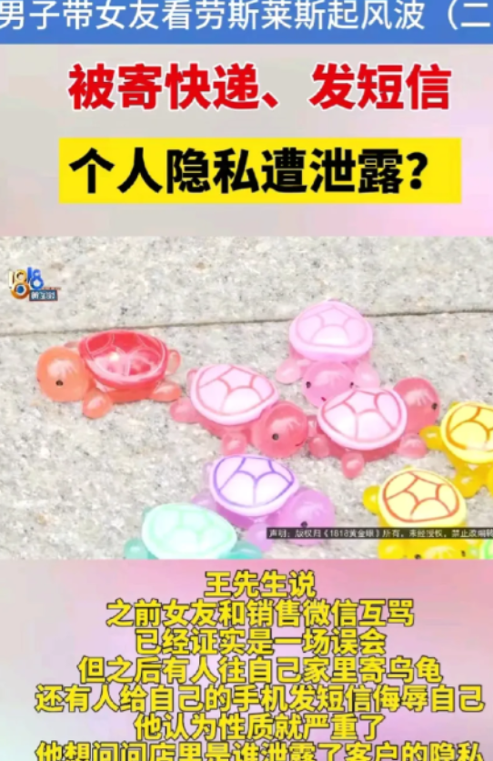 究竟谁在其中作祟？6月28日，浙江杭州，男子和女友去展厅看劳斯莱斯，为方便联系，