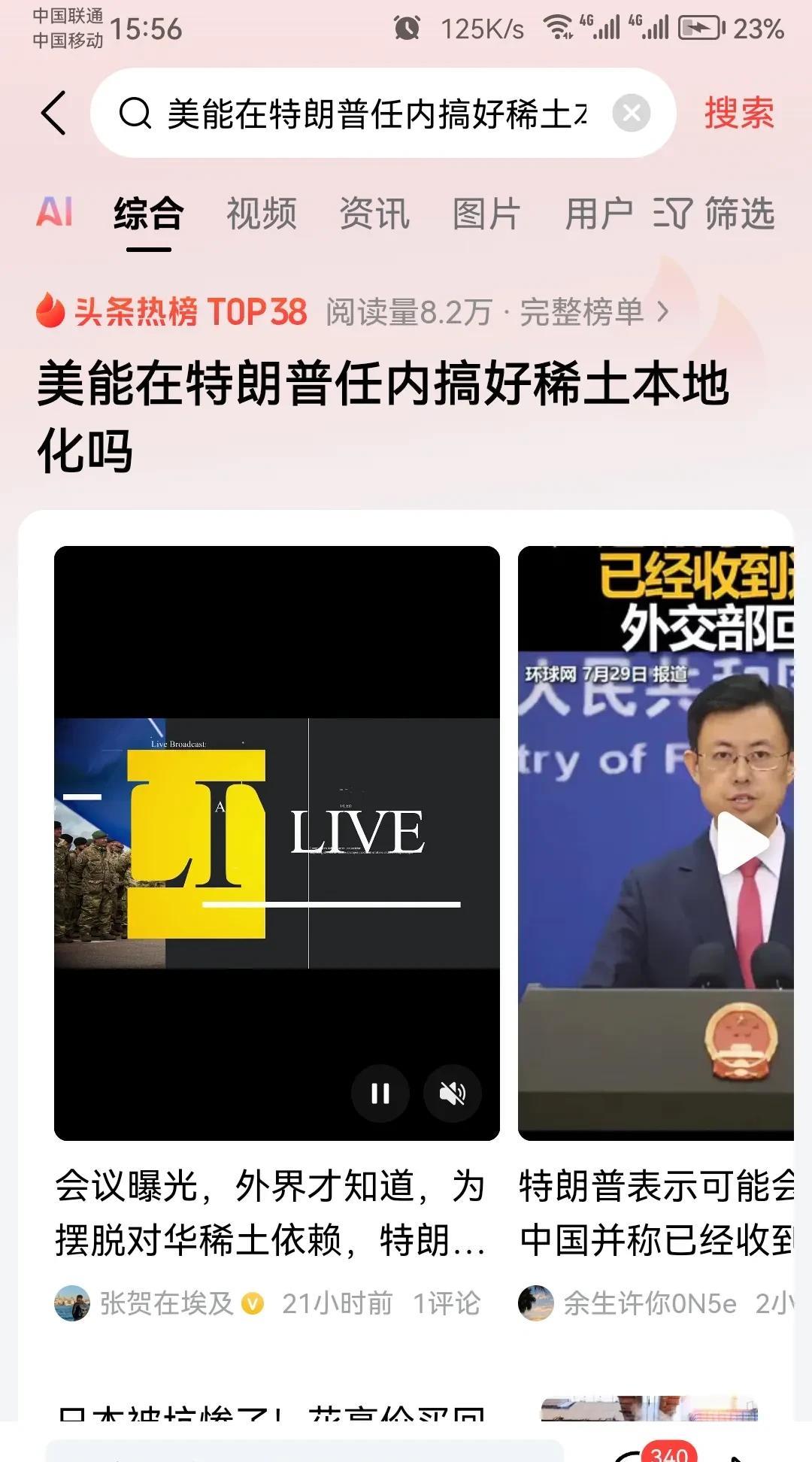 中国稀土管制真的对美国有效果吗？目前来看，好像并没有，怎讲？6月份出口稀土给