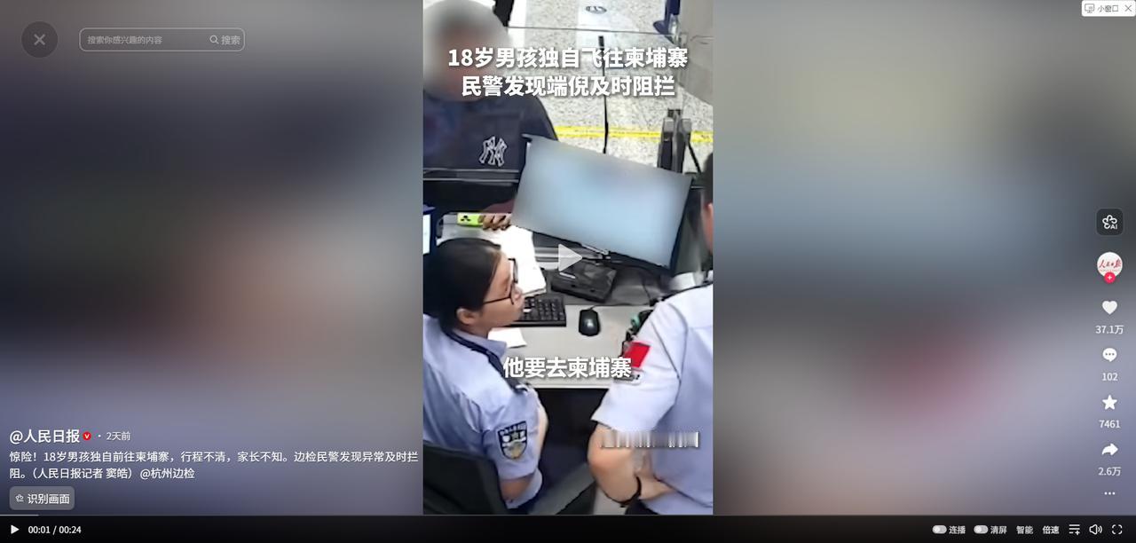 胆子太大了！5月30日人民日报报道，浙江杭州，一名刚满18岁的男孩瞒着父母，独自
