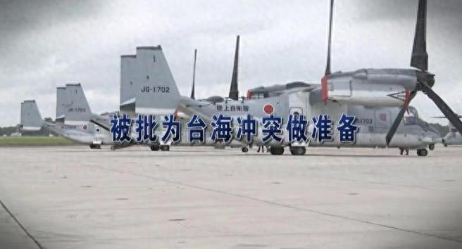 日本若插手台海，中国可在72小时内，对自卫队“去军事化”！日本这次军力活跃