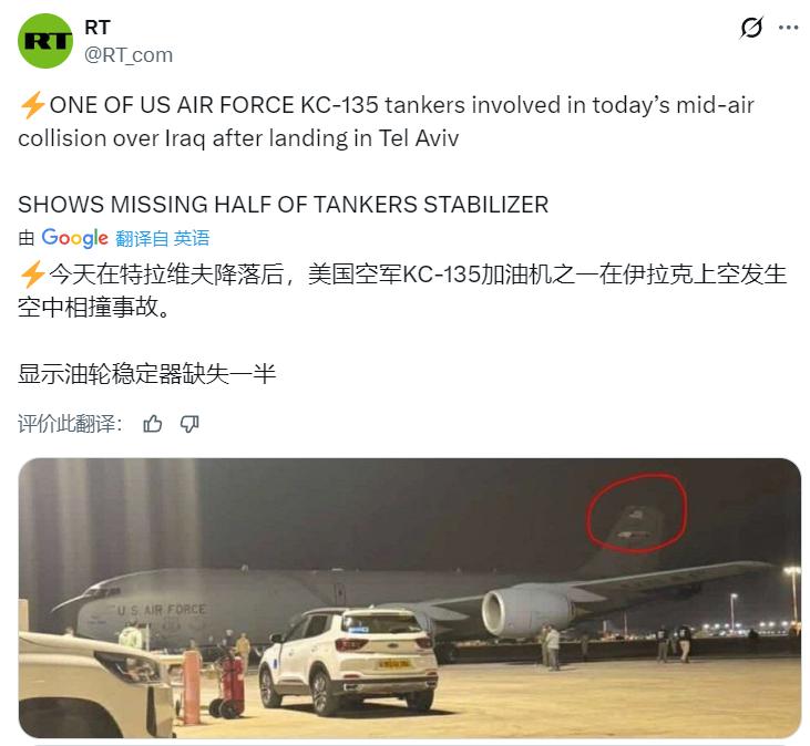 据俄媒消息：今天在特拉维夫降落后，一架美国空军KC-135加油机在伊拉克上空发生