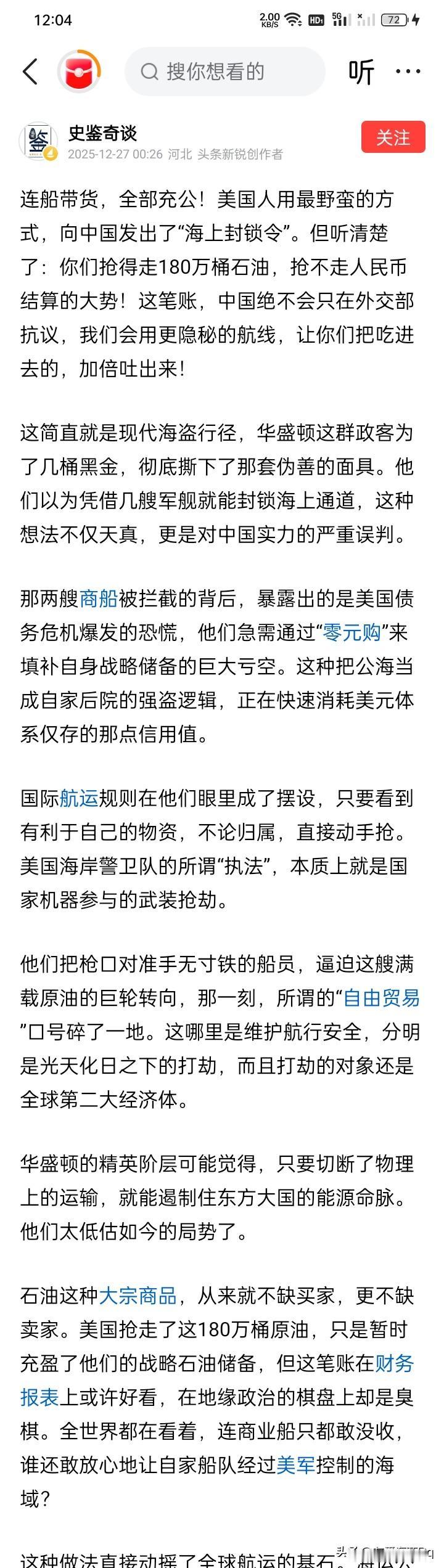 还有这样高明的人？还从来没有听说过如此的神机妙算，高明的手段，请看：美国好像