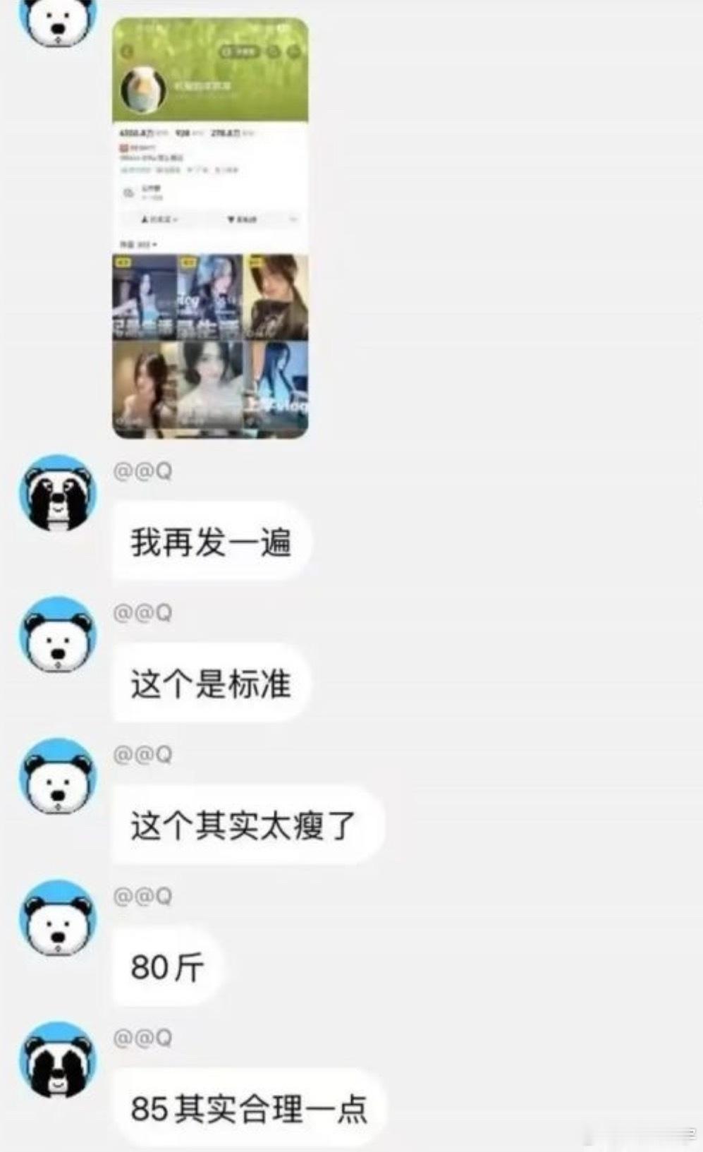 查理斯对女人的标准[doge]（不是，我就想知道为啥这个头像可以一直变啊，n久没用过