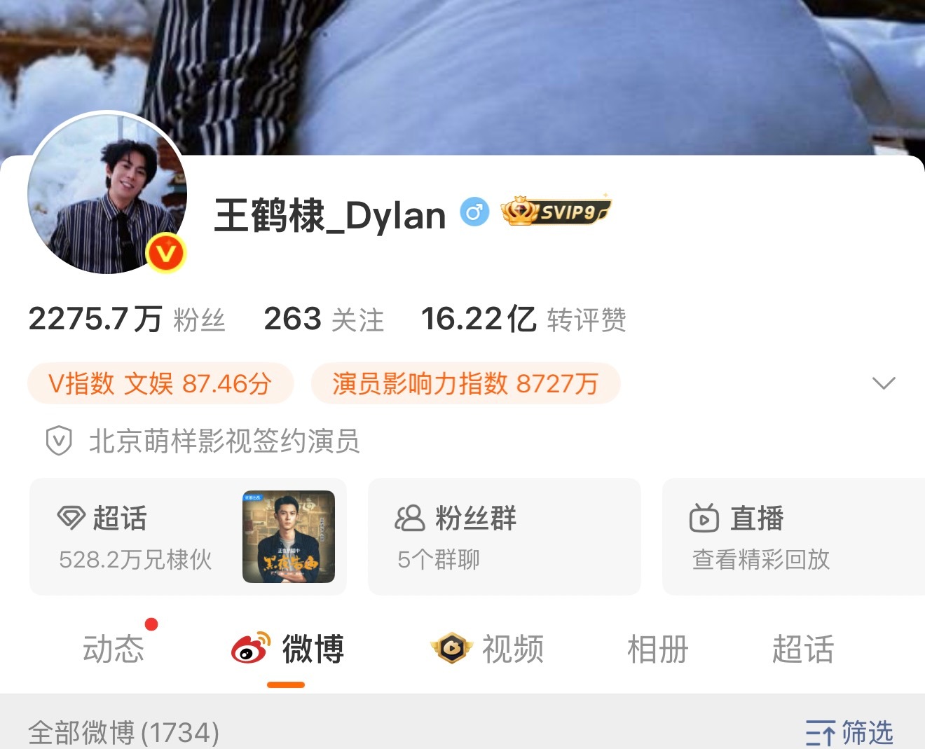 王鹤棣沈月闹了这几天你们更支持谁？