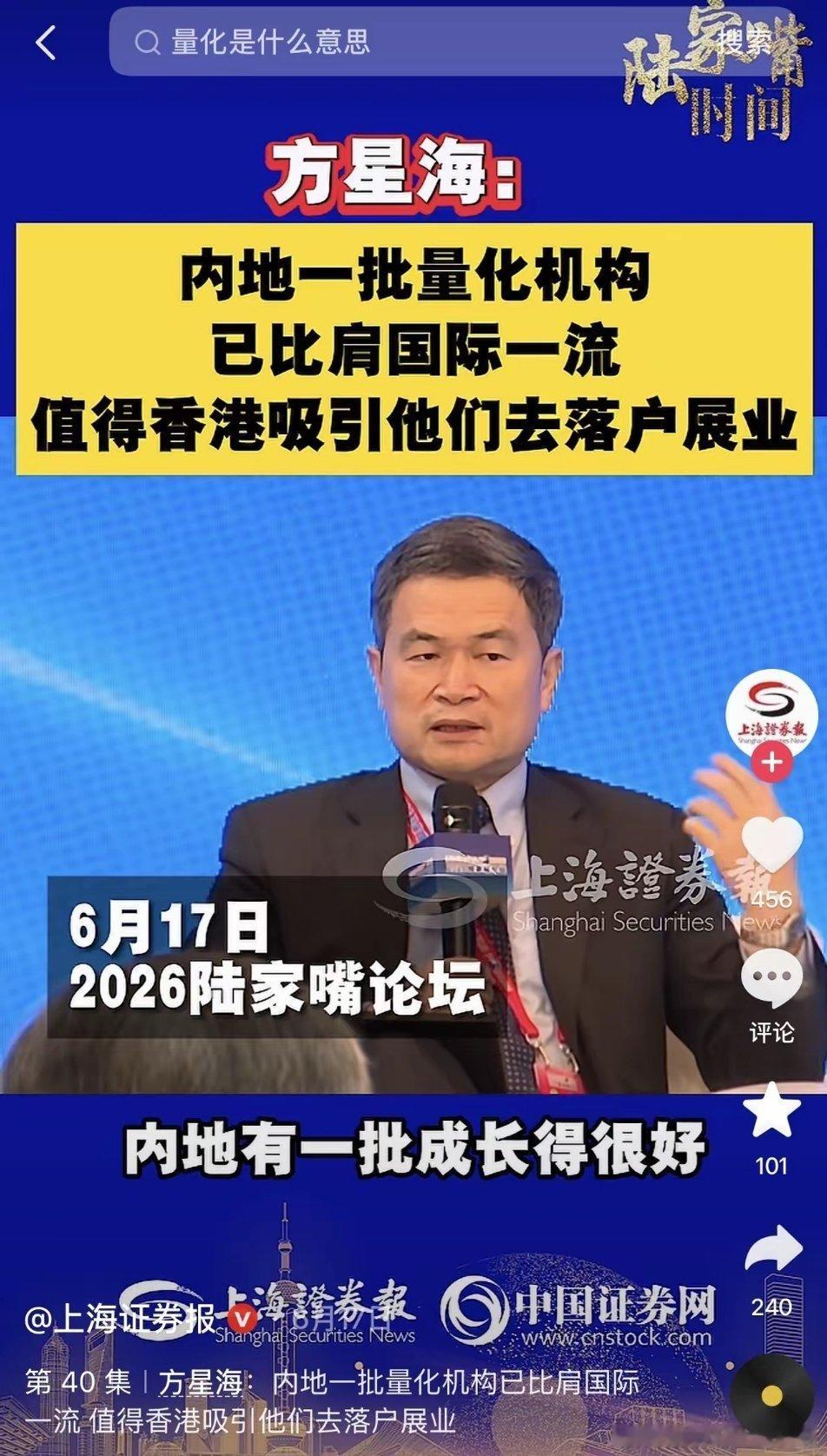 股民以及基民朋友们，天亮了！证监会原副主席方星海被查，必须要严查彻查！他主张推行