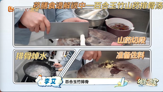 芒果食堂做了周有君同款药膳周有君的药膳汤在节目里看着就养生又好吃，芒果食堂居然
