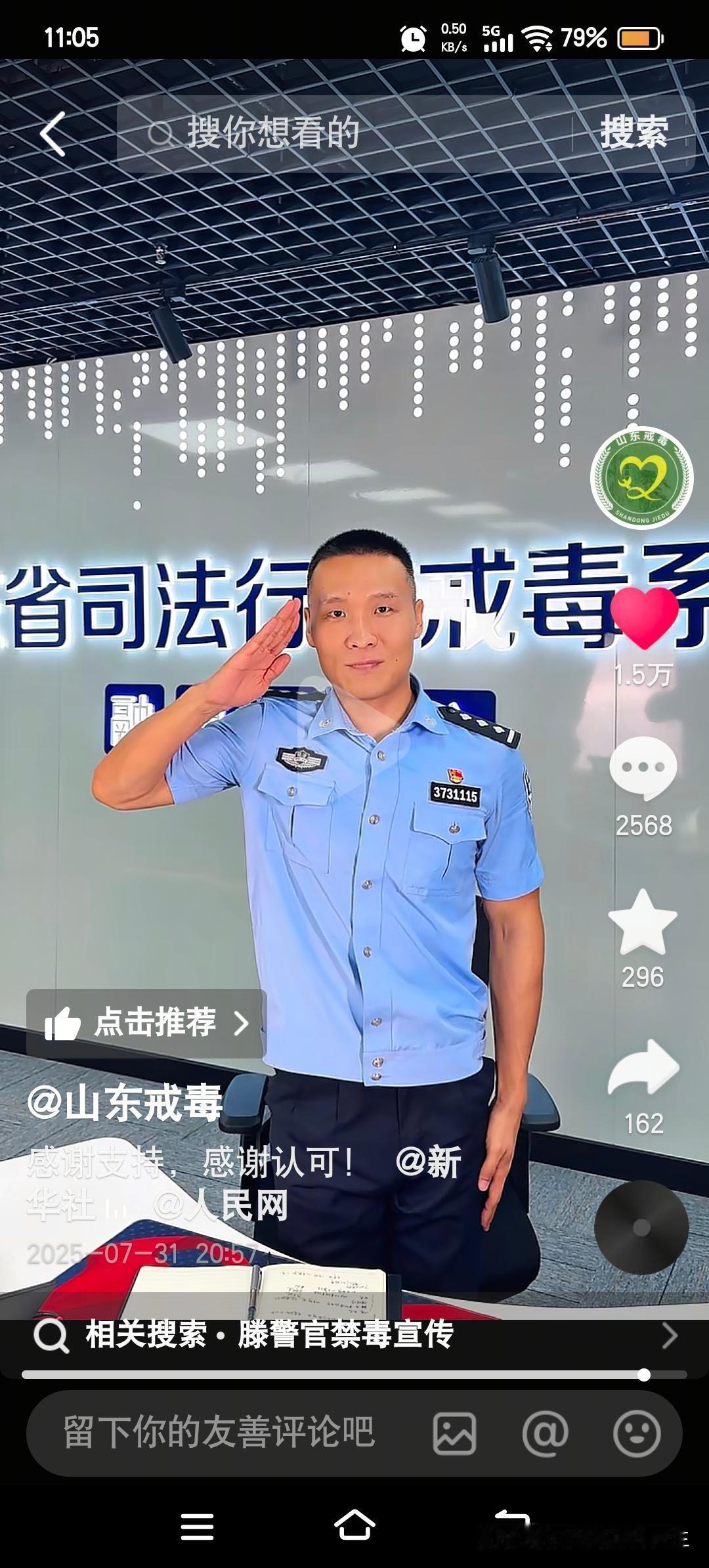 滕警官这气质，穿上警服和脱下警服完全是两个人。 刷到滕警官的照片，第一反应是